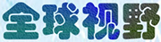 Global Vision